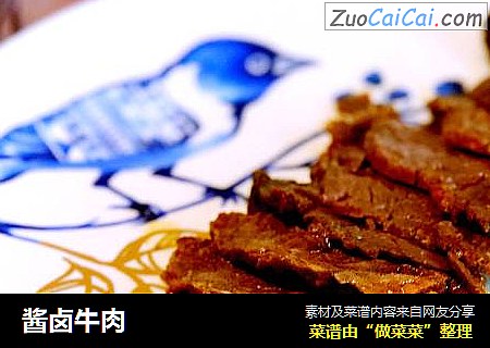 酱卤牛肉