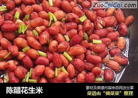 陈醋花生米