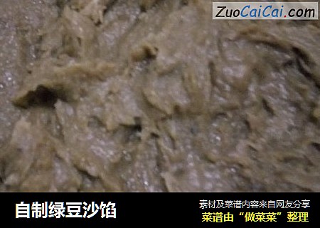自制绿豆沙馅