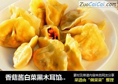 香菇酱白菜黑木耳馅水饺#妈妈的味道#
