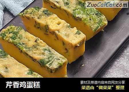 芹香鸡蛋糕