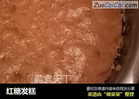 红糖发糕