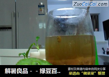 解暑良品－－绿豆百合汤