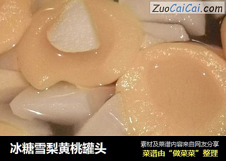 冰糖雪梨黄桃罐头