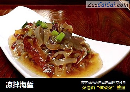 凉拌海蜇