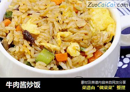 牛肉酱炒饭