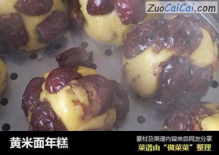 黄米面年糕