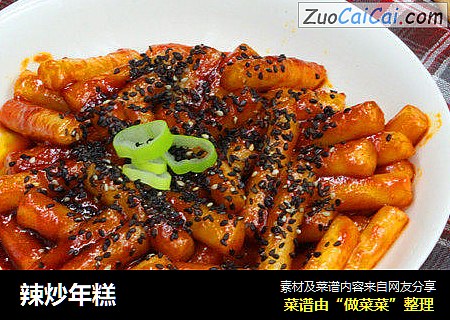 辣炒年糕