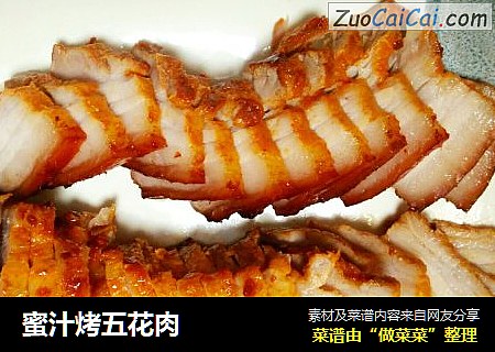 蜜汁烤五花肉