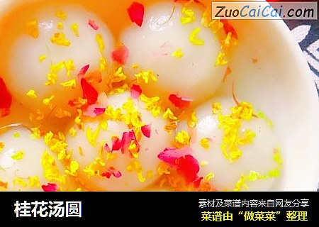 桂花汤圆