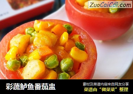 彩蔬鲈鱼番茄盅