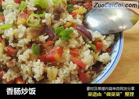 香肠炒饭