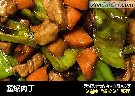 酱爆肉丁