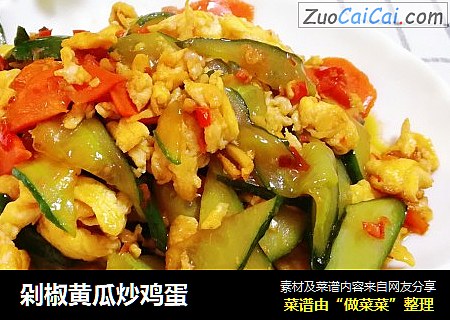 剁椒黄瓜炒鸡蛋