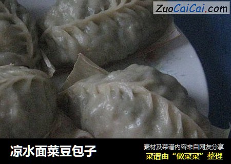 凉水面菜豆包子
