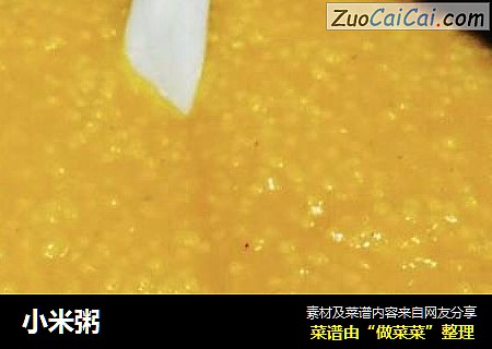 小米粥