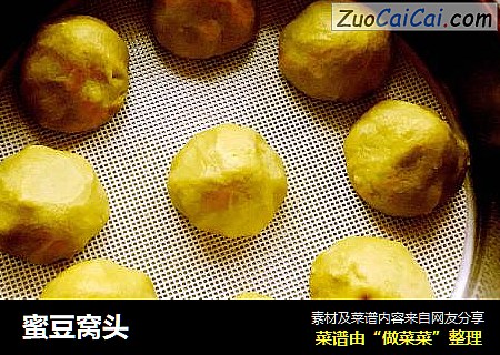蜜豆窝头