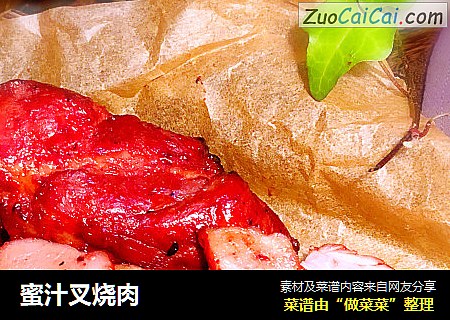蜜汁叉烧肉