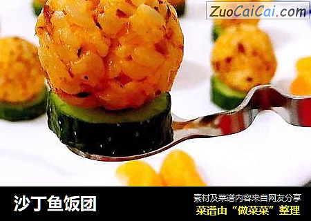 沙丁鱼饭团