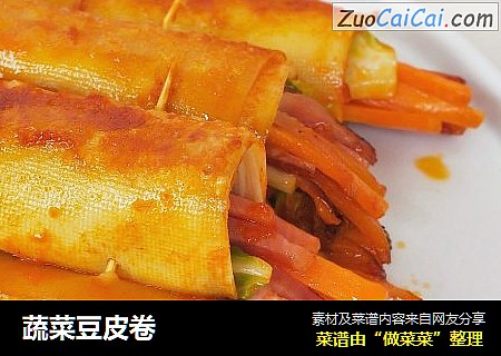 蔬菜豆皮卷