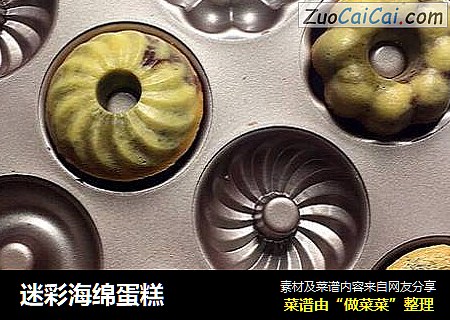 迷彩海绵蛋糕