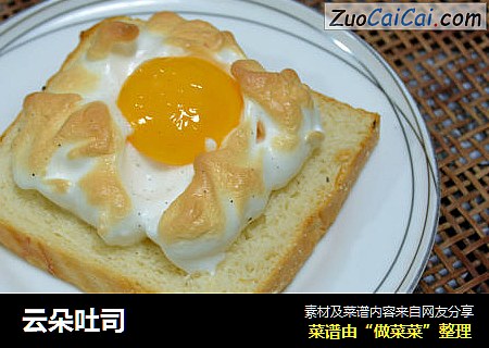 云朵吐司