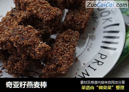 奇亚籽燕麦棒