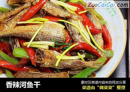 香辣河鱼干