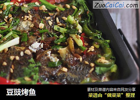豆豉烤鱼