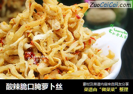 酸辣脆口腌萝卜丝