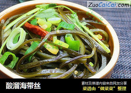 酸溜海带丝