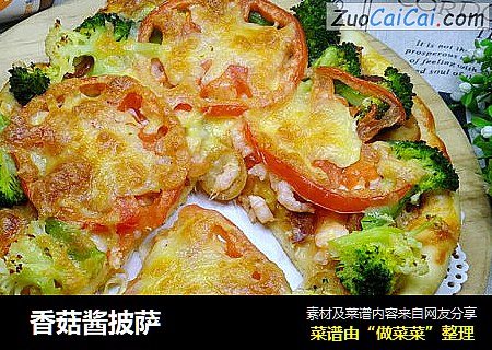  香菇酱披萨