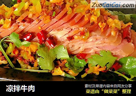 凉拌牛肉