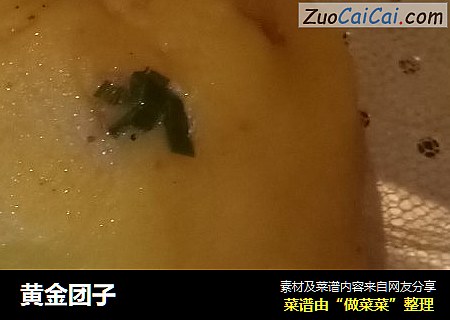 黄金团子