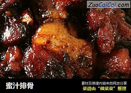 蜜汁排骨