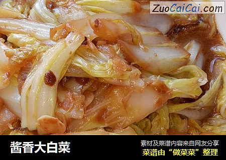 酱香大白菜