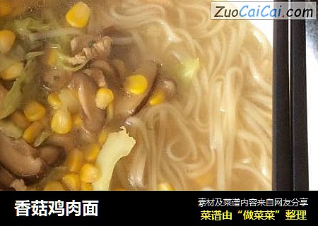 香菇鸡肉面