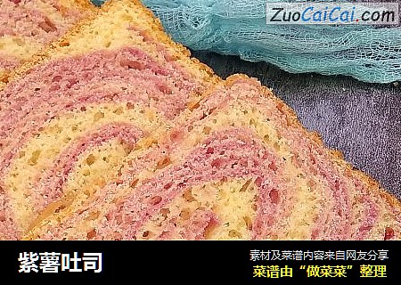 紫薯吐司