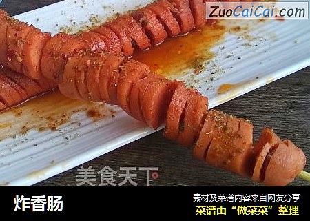 炸香肠