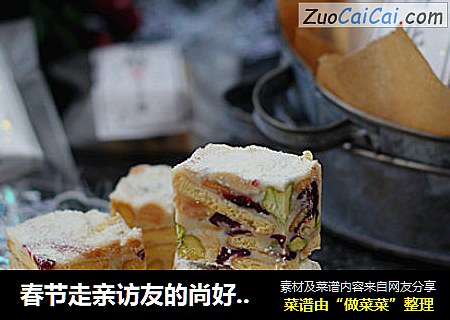 雪花酥