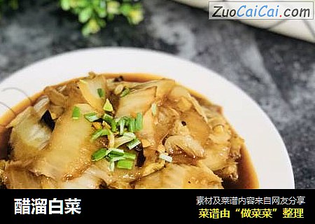 醋溜白菜
