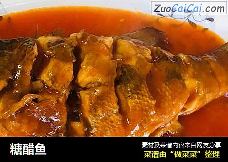 糖醋鱼