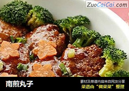 南煎丸子