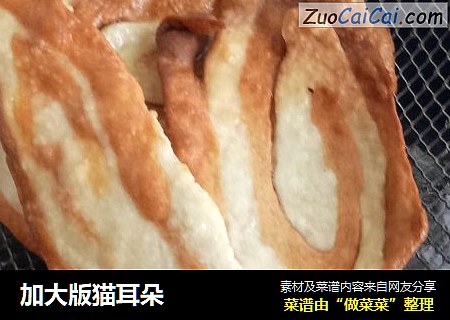 加大版猫耳朵