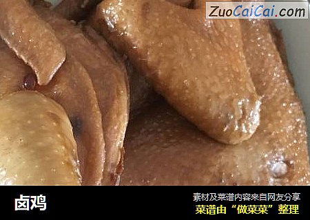 卤鸡