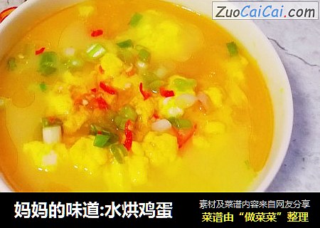 妈妈的味道:水烘鸡蛋