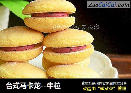 牛粒