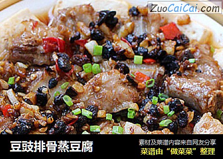 豆豉排骨蒸豆腐