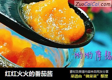 红红火火的番茄酱