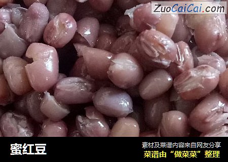 蜜红豆